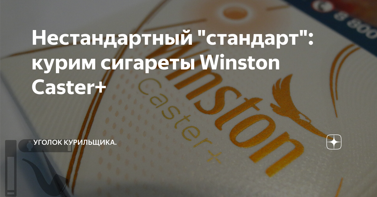 Нестандартный 