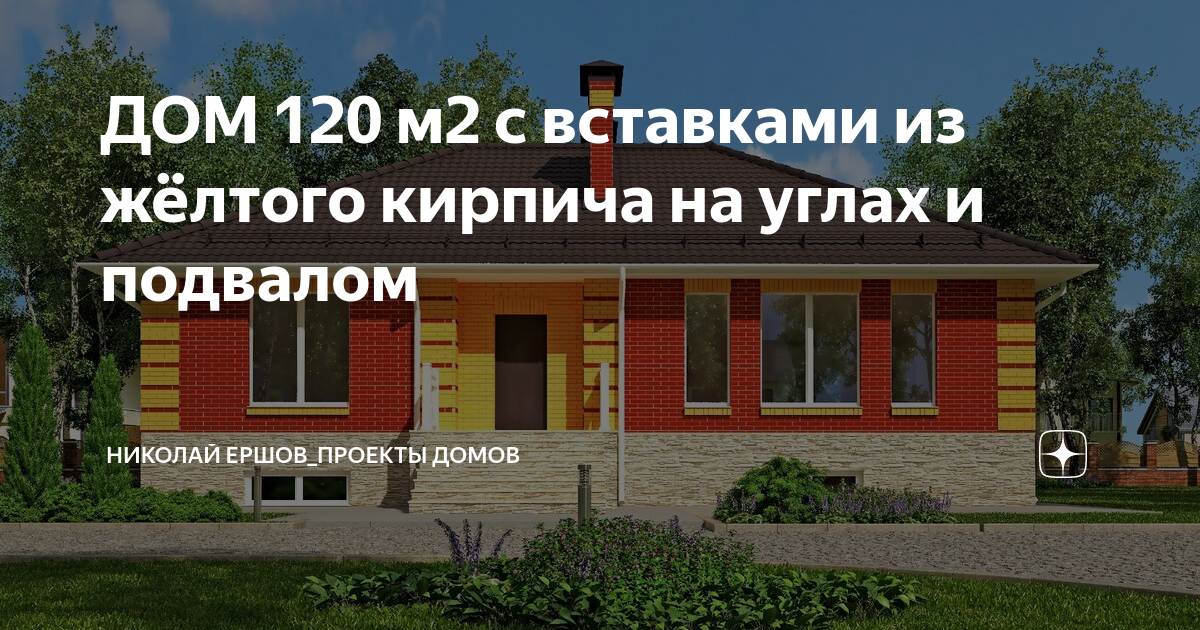 Проекты ершова николая