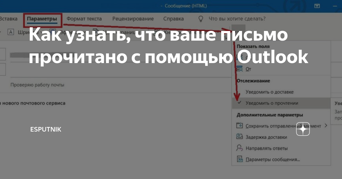 Как в icq узнать прочитано ли сообщение