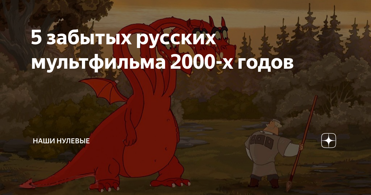 Russian 2000