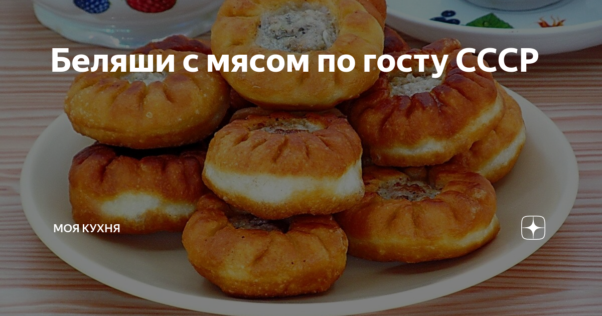 Беляши с мясом на сухих дрожжах - пошаговый рецепт с фото, ингредиенты, как приготовить