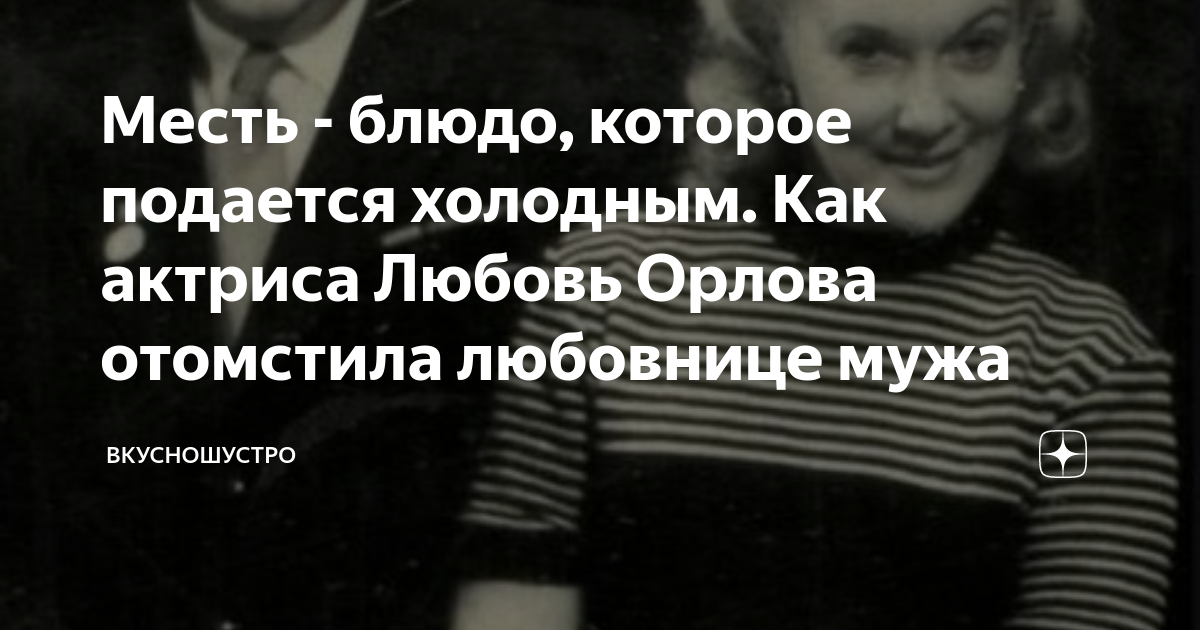 григорий александров режиссер. любит жену. любовь орлова анимация. у немца есть жена и любовница. месть орловой любовнице мужа.