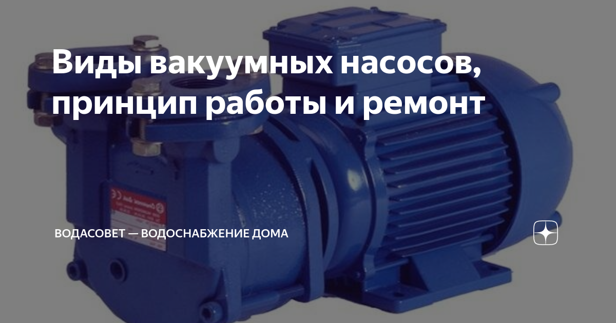 вакуумный насос прямого привода. форвакуумный винтовой насос. Scrollvac. типы вакуум насос. асинхронный электродвигатель с фазным ротором.