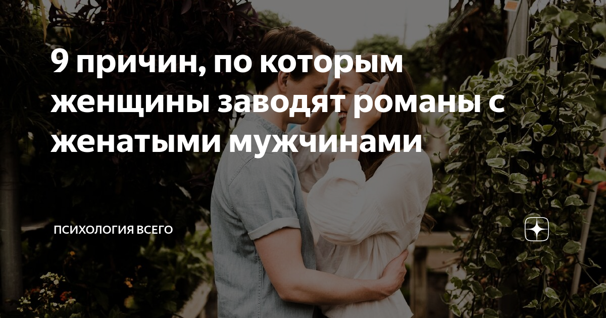 Чувство привлекательности и желанности
