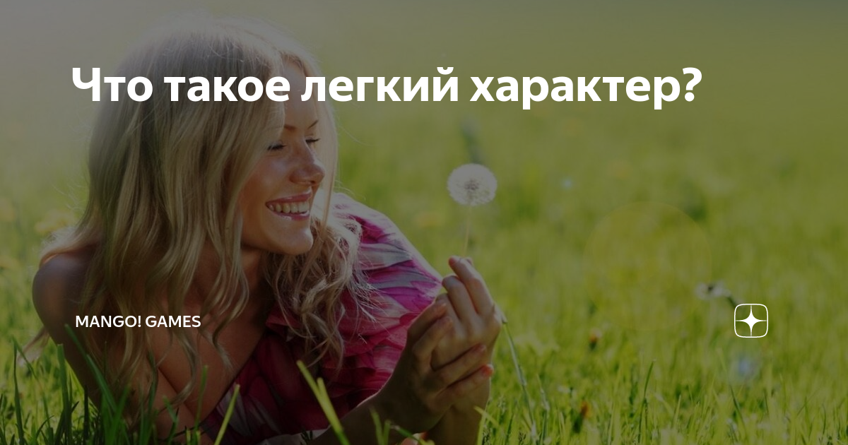 Что значит легкий характер. Близнецы способности. Близнецы способности. Легкие значение для организма. Возбудимый тип акцентуации.