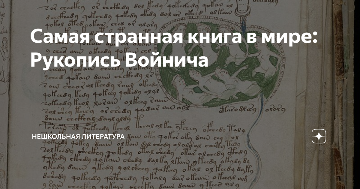 Загляни в историю письменности, или С чего начиналась книга?