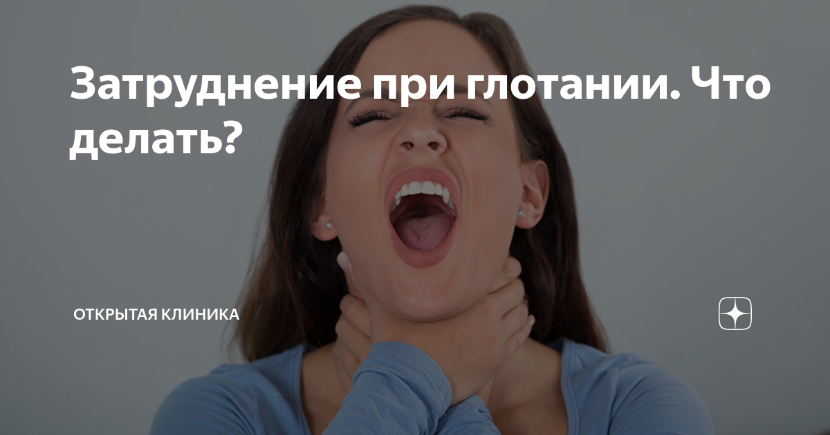 от чего болит кадык при глотании