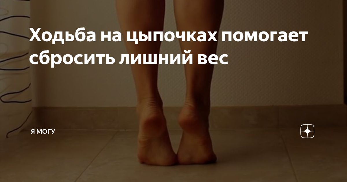 Ускорение метаболических процессов в организме