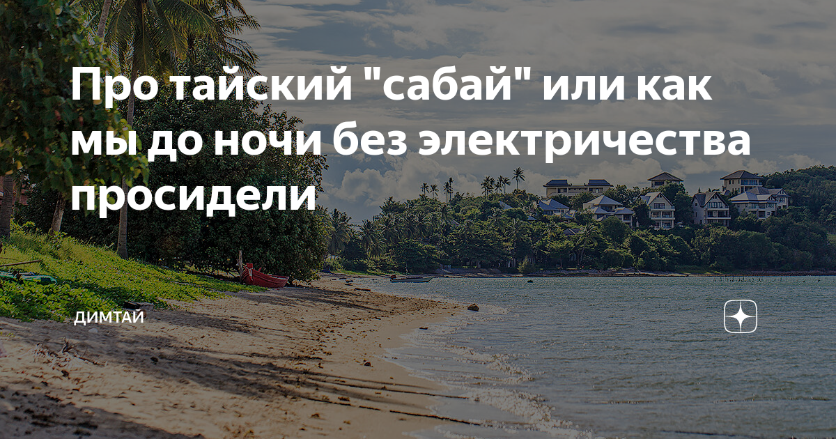 Про тайский. Тайланд стихи. 10 Фактов о Тайланде. Тайланд красивые фразы. Проект 2 класс про Таиланд.