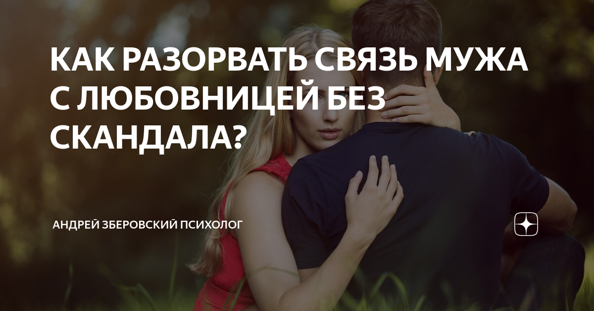 Оборванные отношения 41 глава