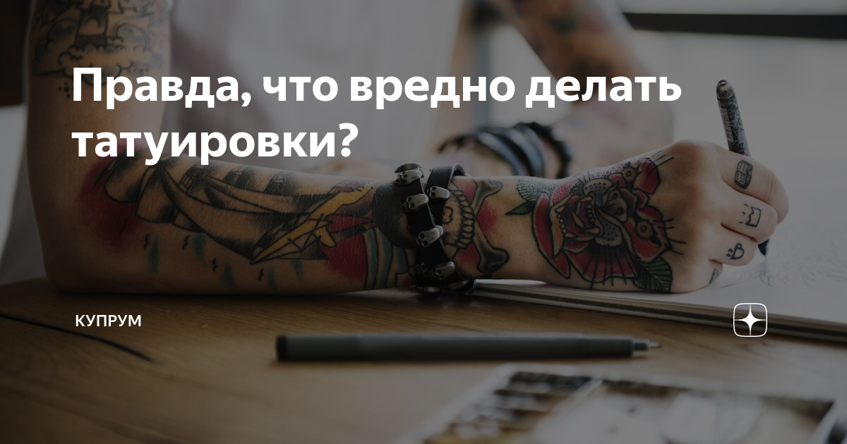 куда не берут с татуировками. можно ли тату юристам. юрист в татухах. тату для адвоката. полицейские с татуировками в россии.