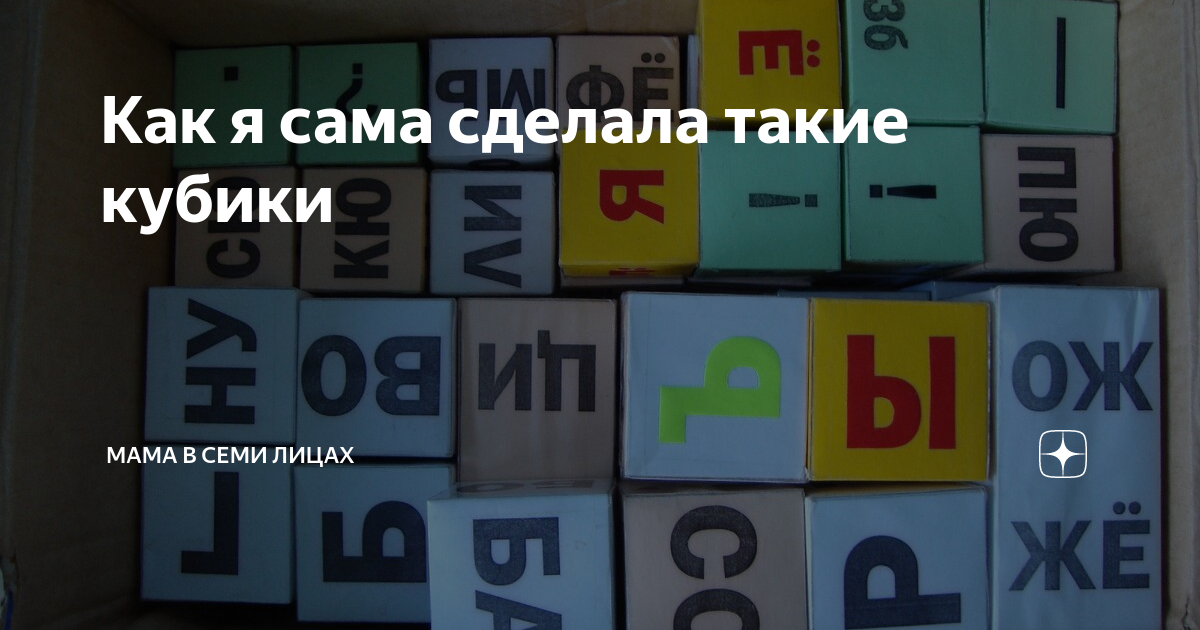 В чем суть обучения чтению детей по Зайцеву Н.А.