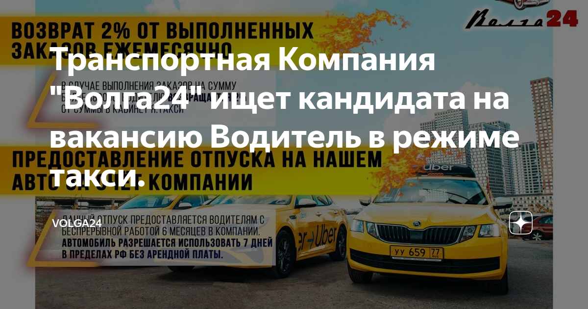 Водитель такси должен иметь стаж 3 года