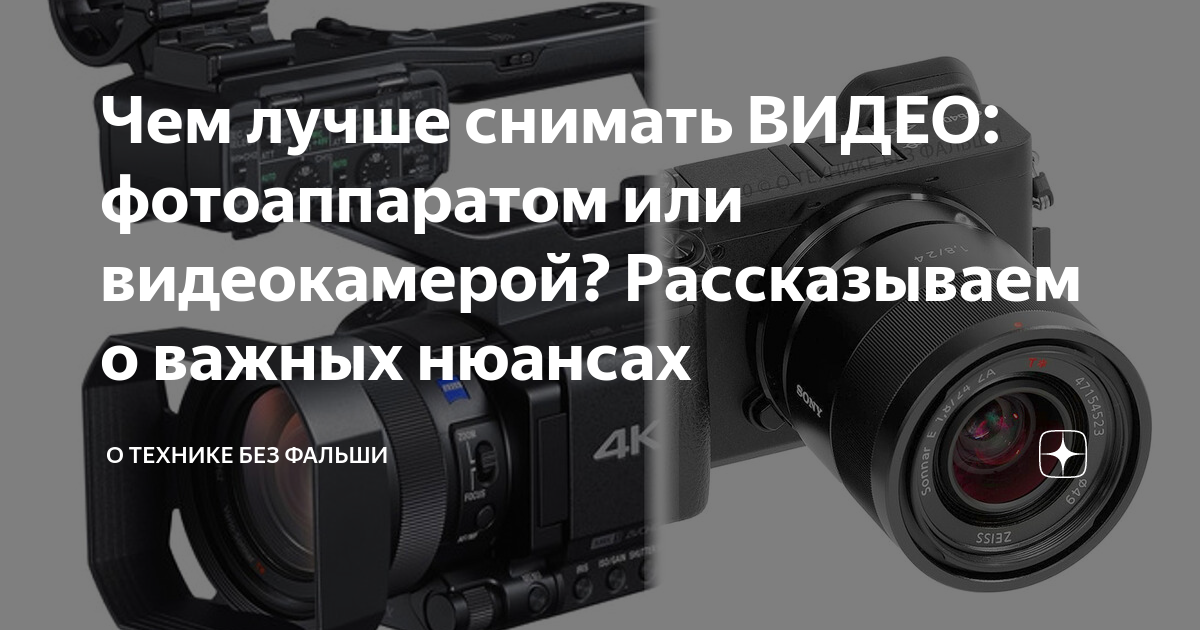 Почему смартфоны фотографируют лучше фотоаппаратов