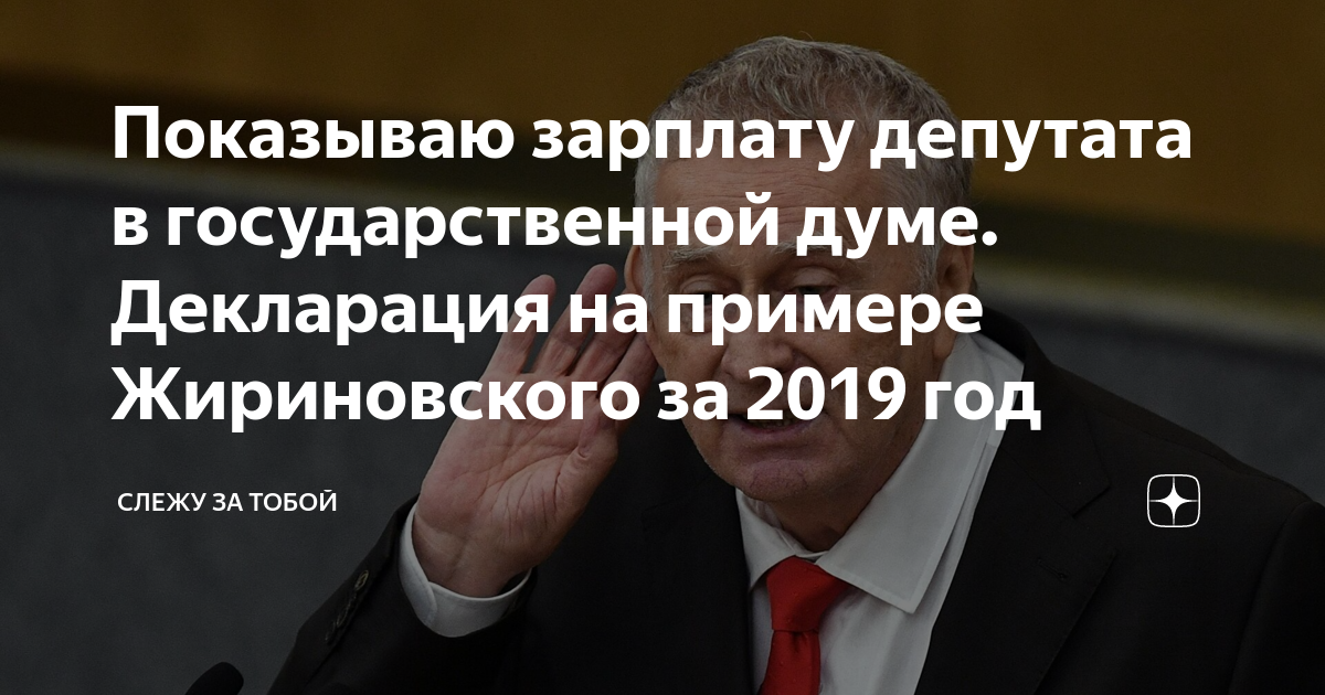 Оклад депутата. Зарплата депутата Госдумы в 2021. Зарплата депутатов в Китае. Зарплата депутата Мосгордумы в 2021 году. Какая зарплата у депутата Мосгордумы?