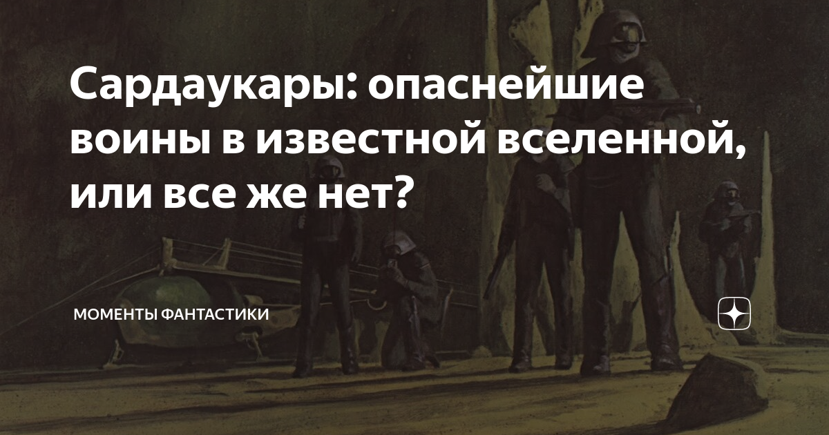 Найди репродукции картин стихи и рассказы в которых воплощены образы фантастики космоса вселенной