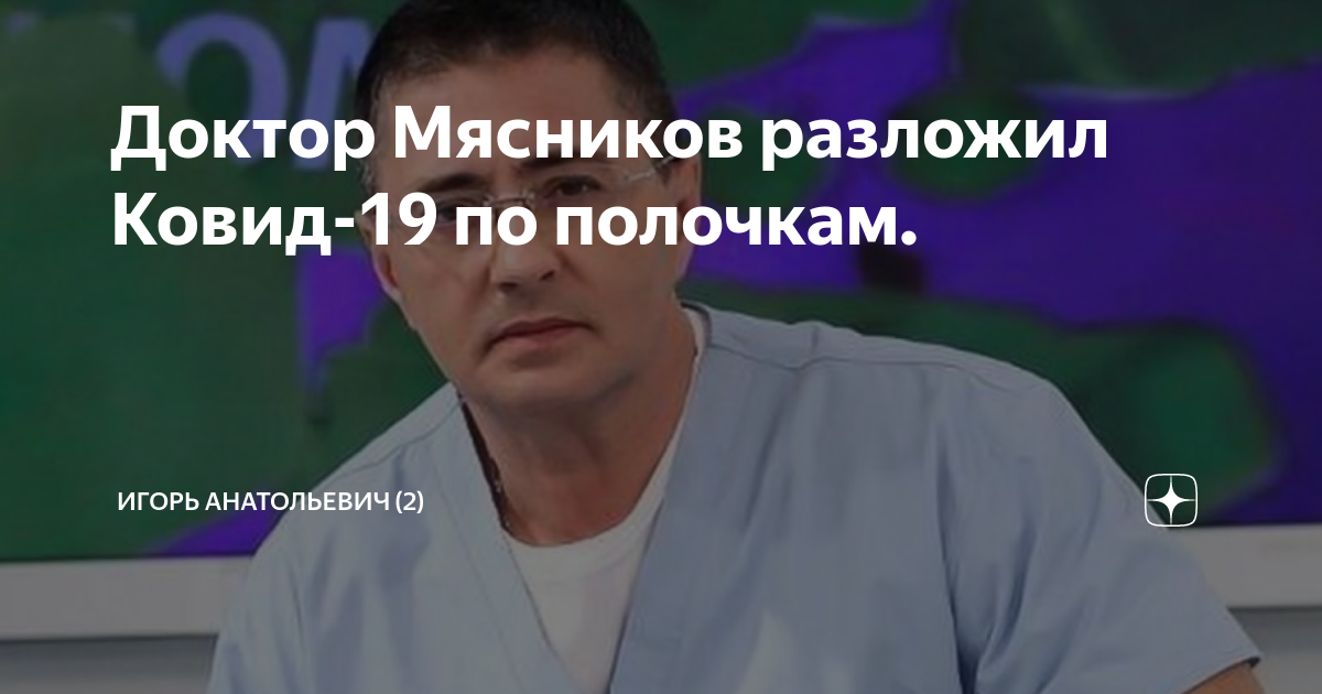 Доктор мясников 15. Препарат от гипертонии доктор мясников. Доктор мясников эфир россия 1. Вопрос доктору мясникову через интернет. Вопрос доктору мясникову через интернет.