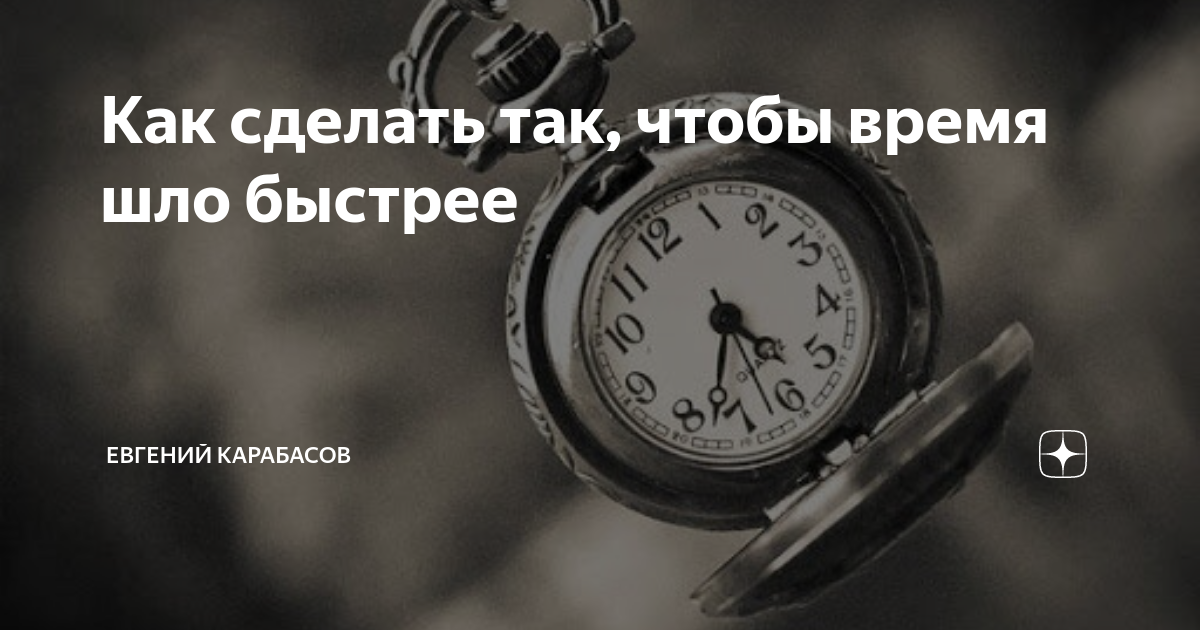 Что делать на работе, чтобы время прошло незаметно?