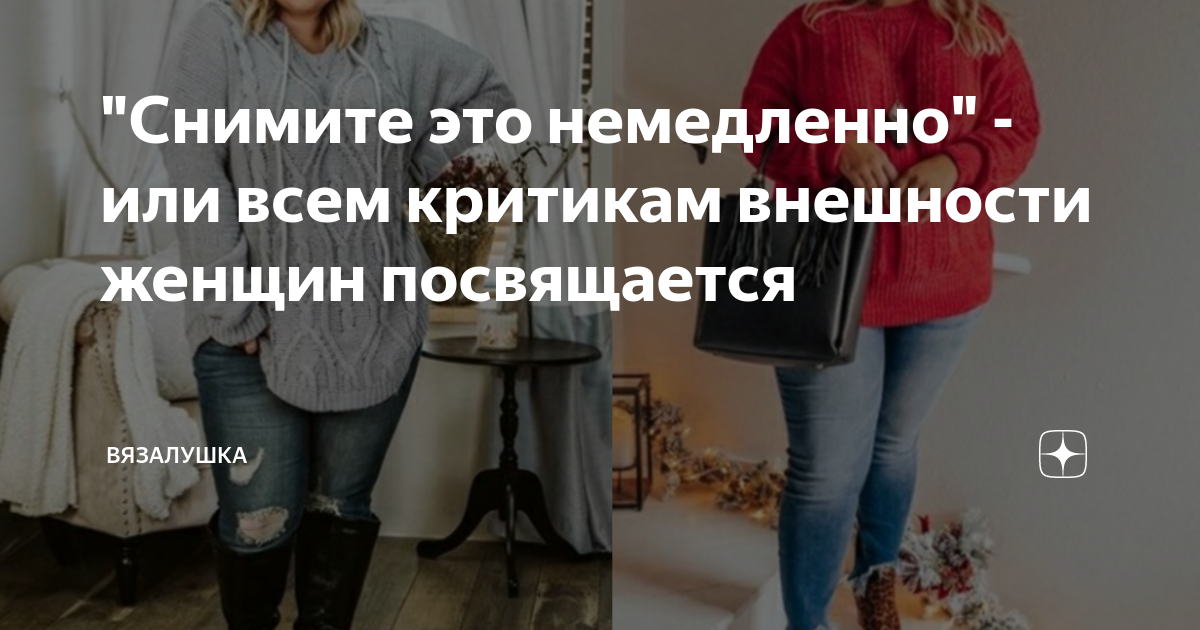 Человек в центре внимания. Критикует меланию трамп редактор. Критика внешности. Критиковать внешность. Критикует внешность.