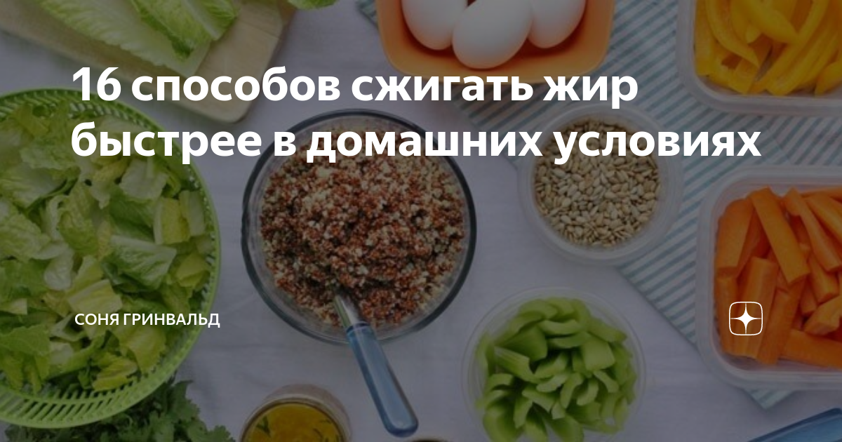 Рецепты вкусных жиросжигающих напитков: делаем в домашних условиях, пьем и худеем