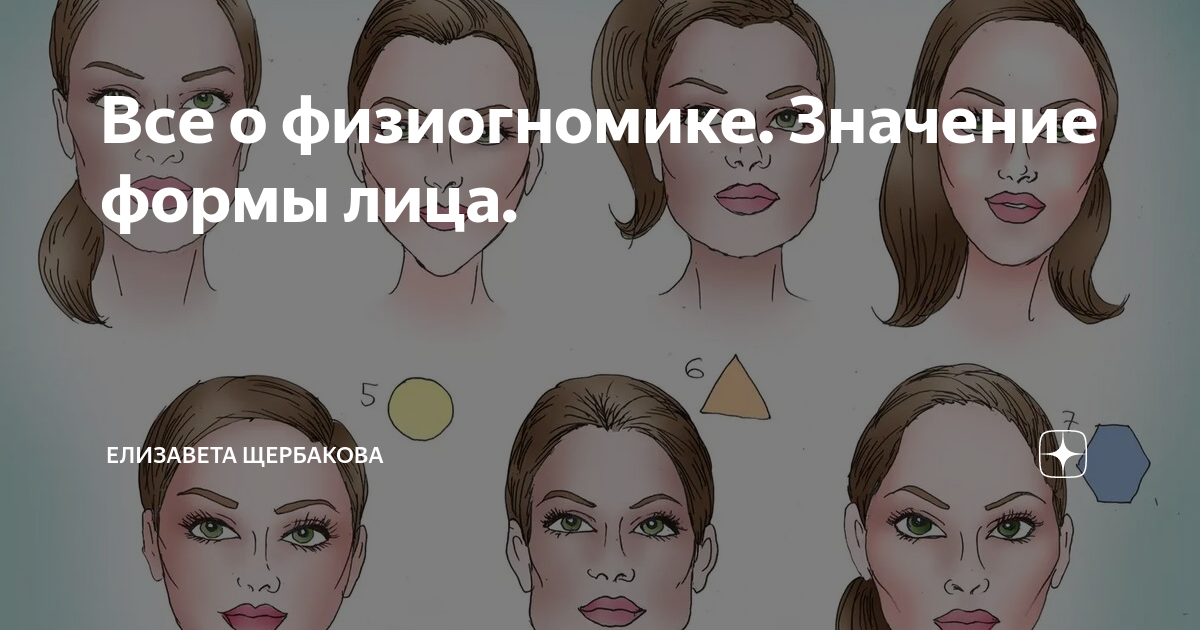 Чтобы можно было подобрать. Стрижка по форме лица