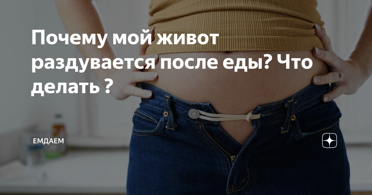 Болит живот после еды? Какие продукты в этом виноваты и чем их заменить? Отвечает гастроэнтеролог