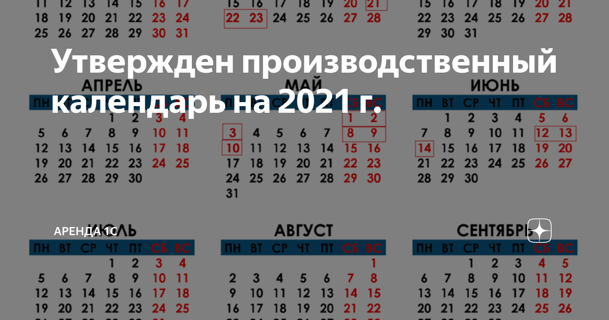 Дней месяц выходные