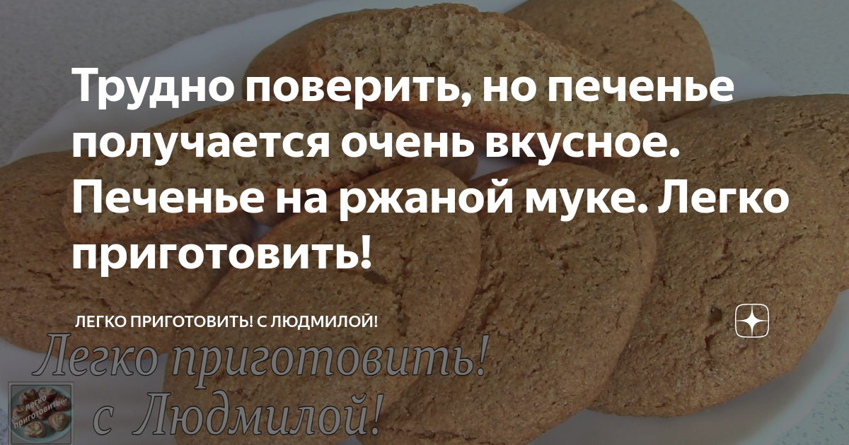 почему печенье получается твердым