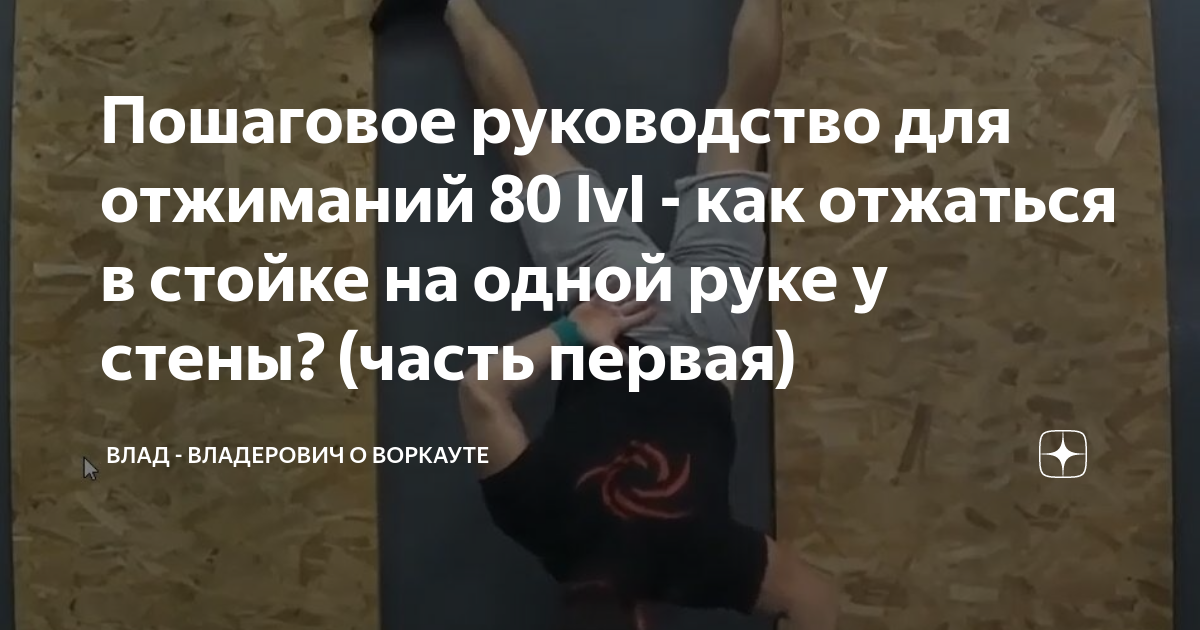 10 уровней отжиманий пола уэйда