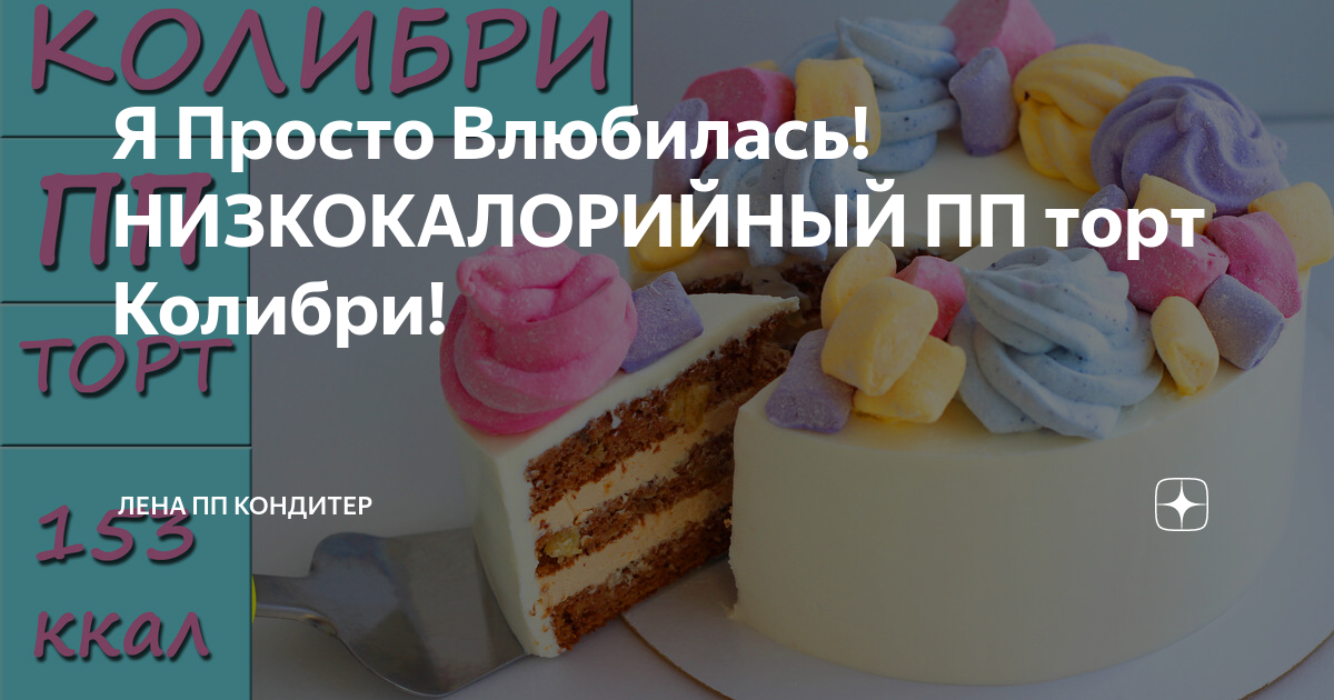 ТОП 20 курсов и мастер-классов по тортам