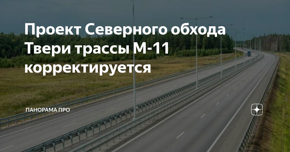 Карта северного обхода твери м11