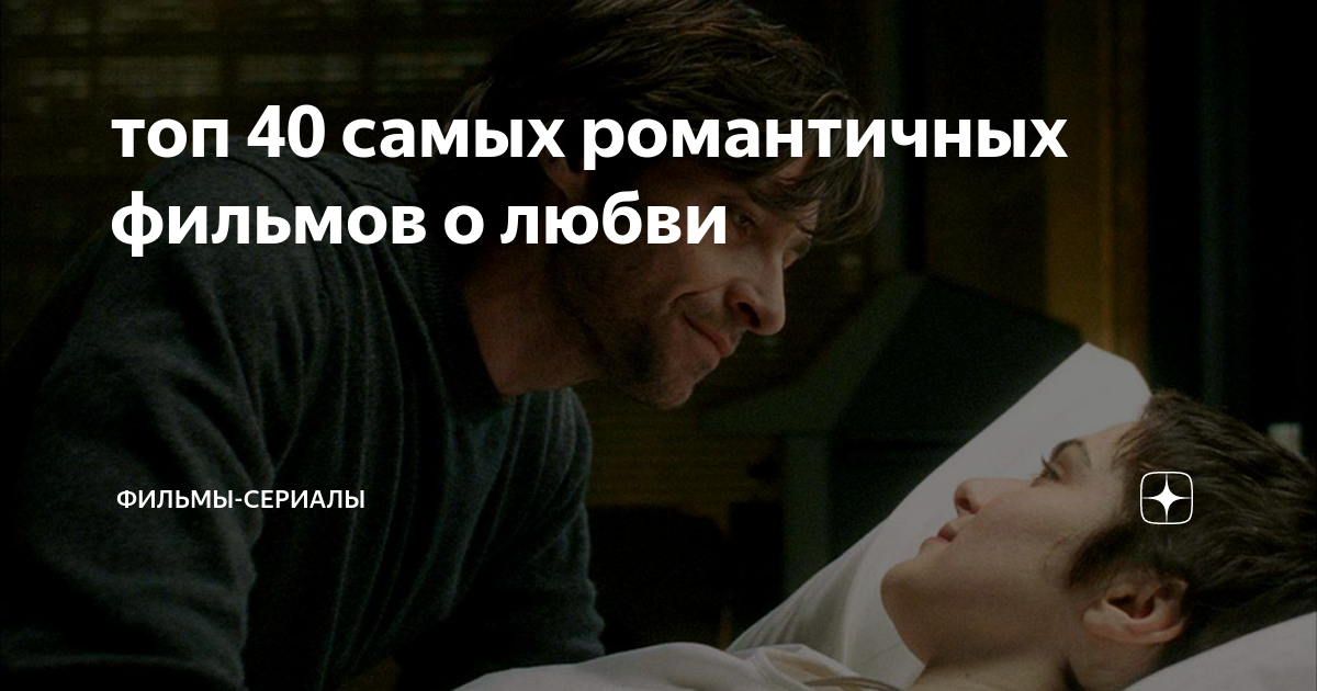 Генератор романтичных сюжетов