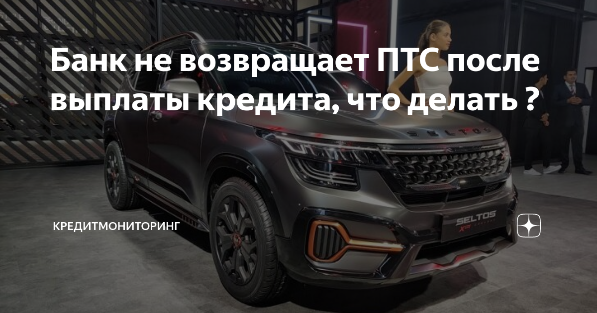 Птс после войны