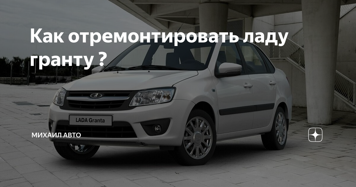 Застучало в районе рулевой! - Lada Granta Sport, 1,6 л, 2016 года поломка DRIVE2