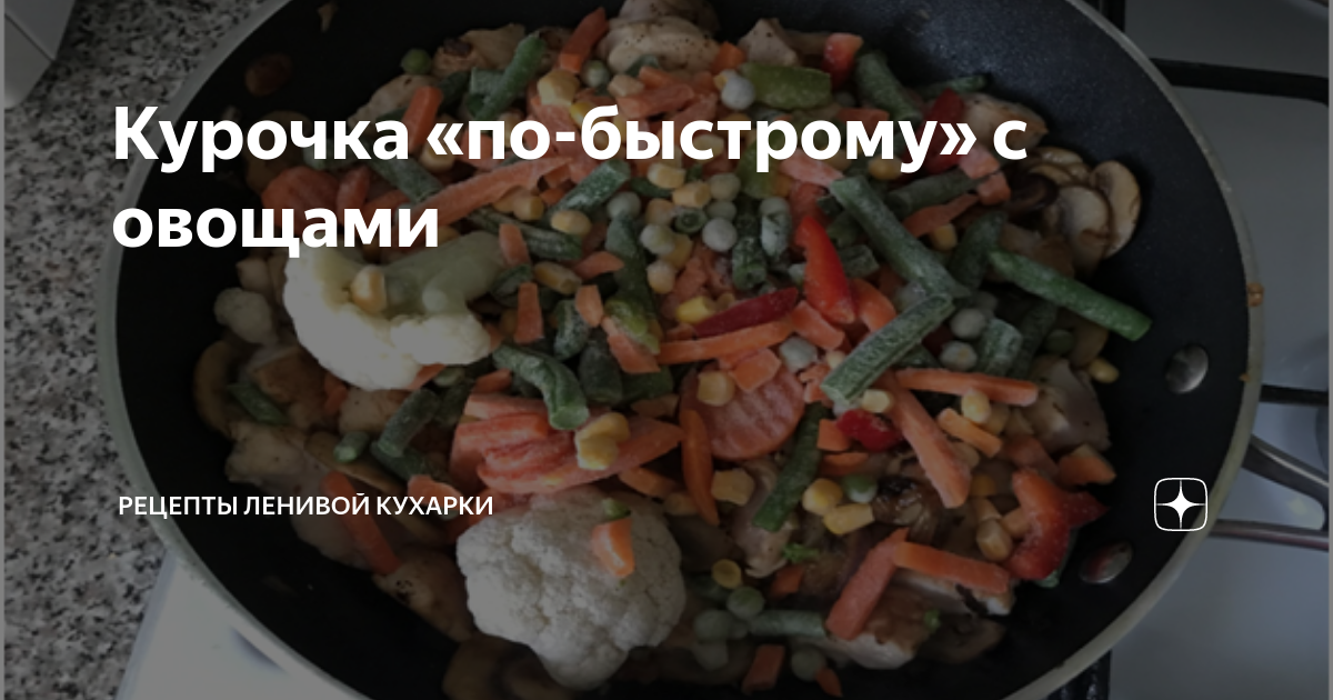 Экономная кухарка. Рецепты простых блюд из доступных продуктов