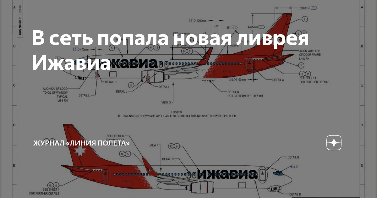 Ижавиа схема самолета