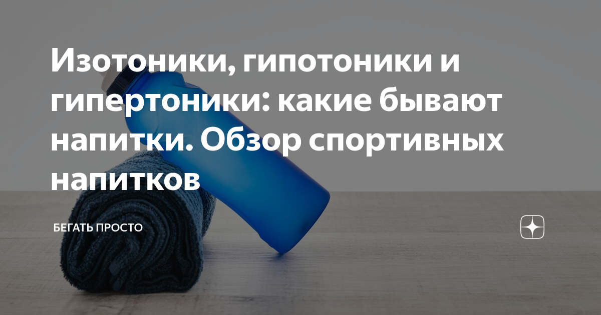 Гипотоник становится гипертоником. Гипертоник и гипотоник. Портрет гипотоника. Из гипотоников в гипертоники.