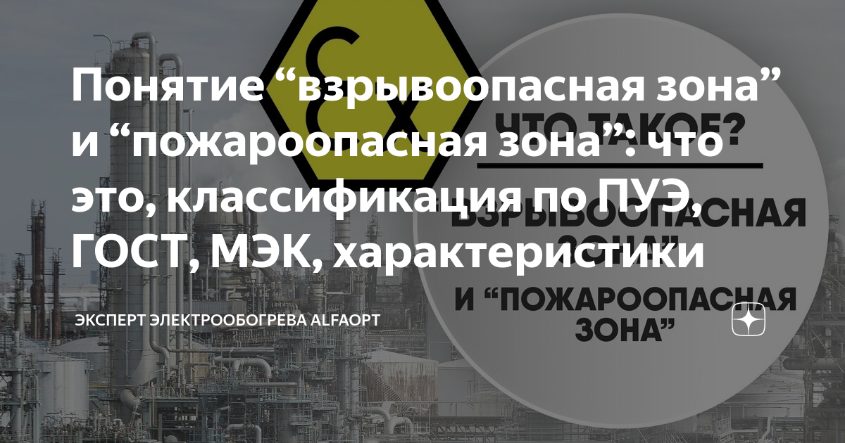 ECOLINE во взрывозащищенном исполнении, зона 2