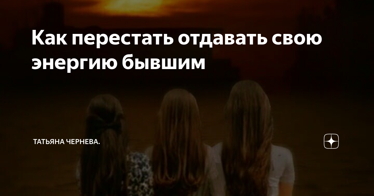 Как перестать отдавать