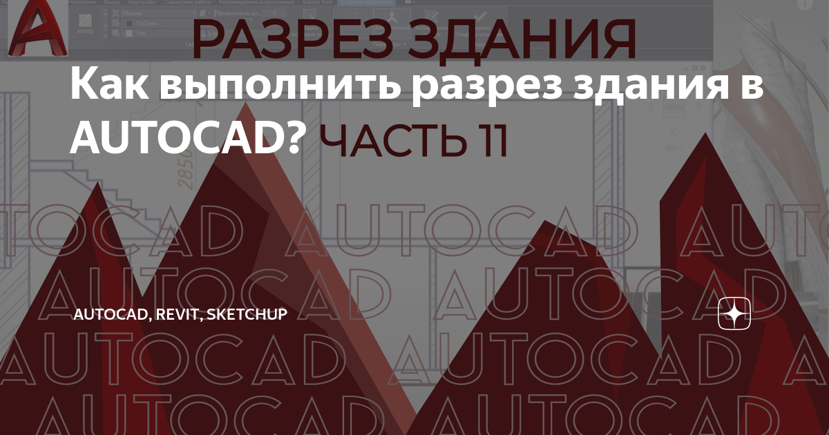 Построение фасада здания в AUTOCAD