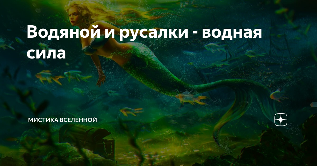 Барби: Сила русалок () смотреть онлайн бесплатно в хорошем качестве | mebelmariupol.ru