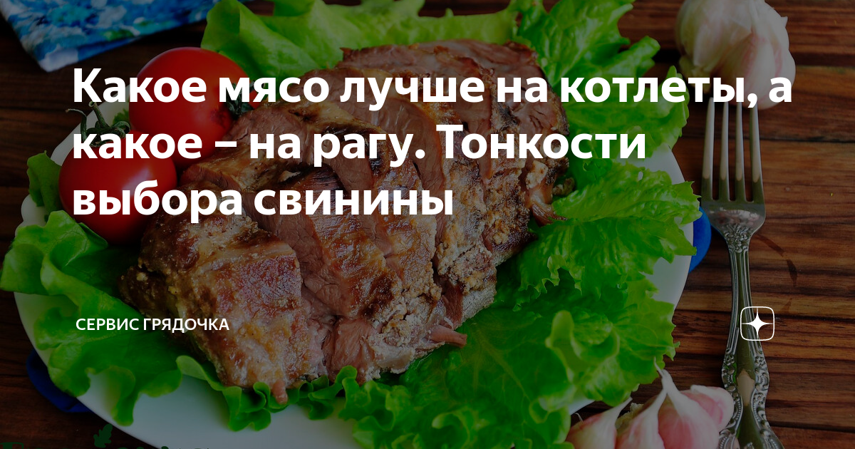 котлеты рецепт из мяса свинины | ОК