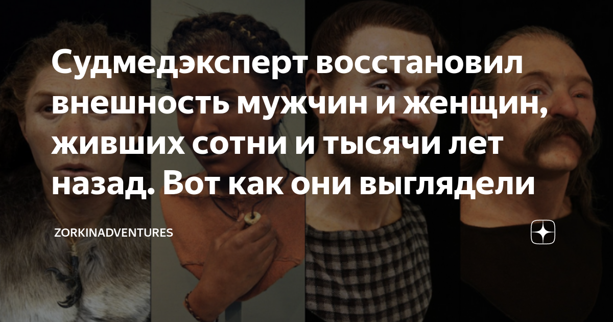 Женщина судмедэксперт династии. Судмедэксперт восстановил внешность по бутылке.