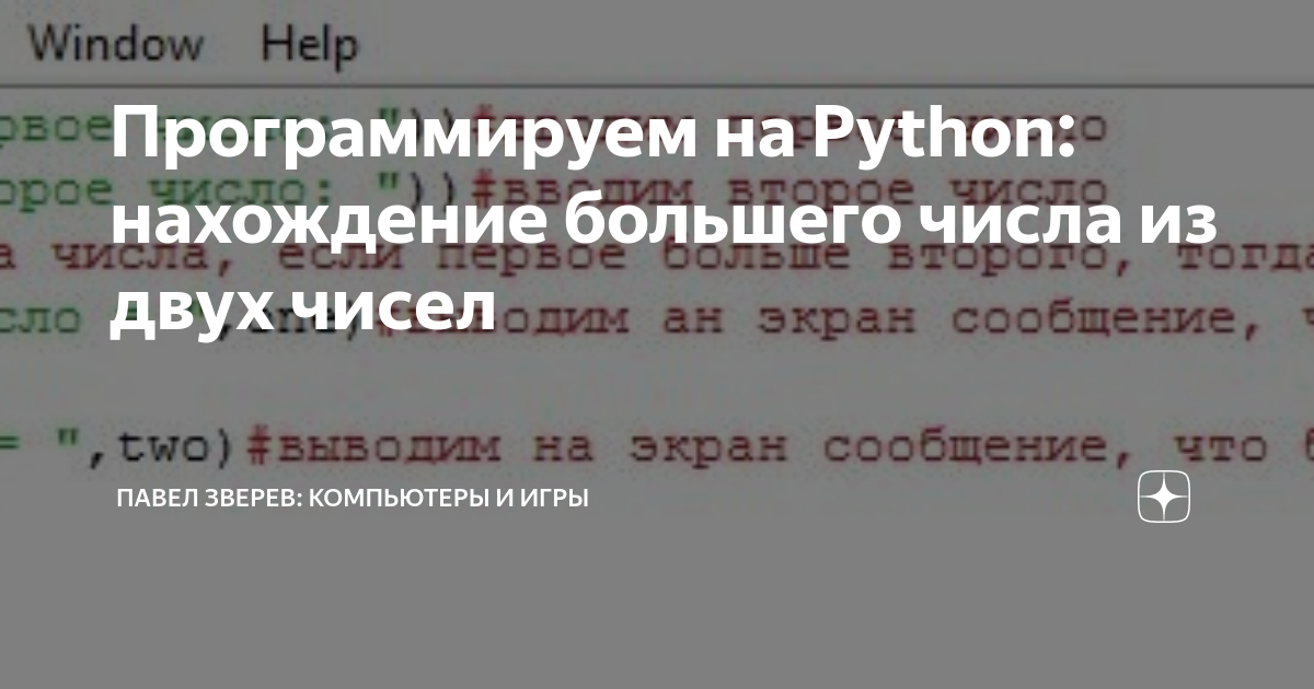 Python нахождение простых чисел. Алгоритм нахождения простого числа питон. Простые числа в питоне. Язык программирования python. Простые числа в питоне.
