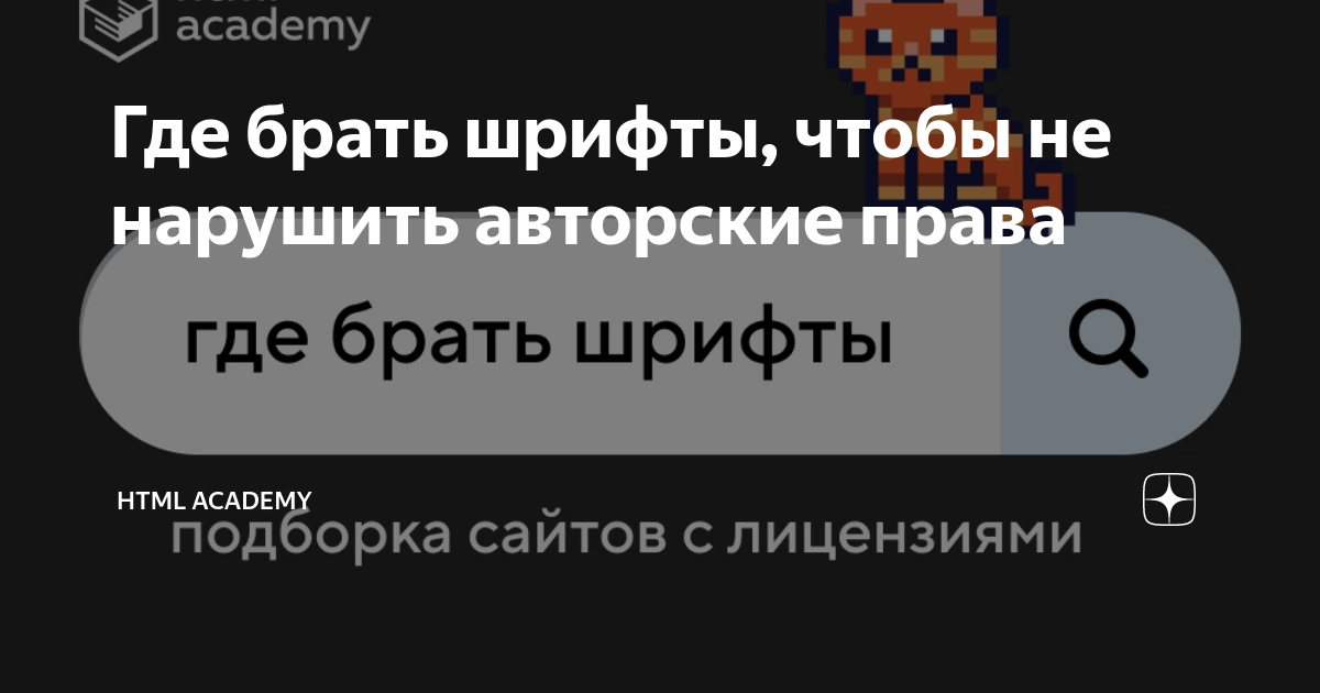 Сайт где можно брать картинки без авторских прав