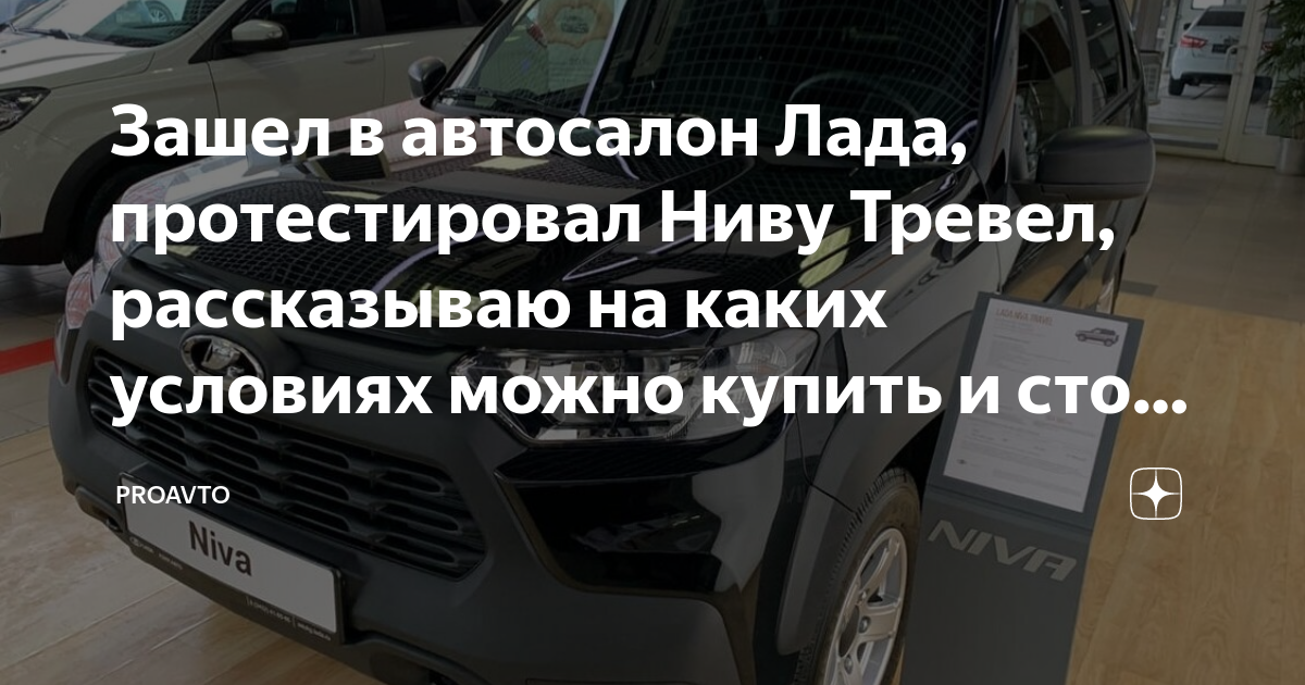 За займом в автосалон