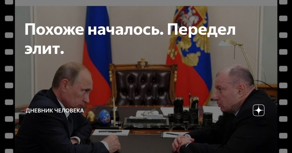 Разборки кланов внутри России вскрыл экономист: Элита начала большой передел
