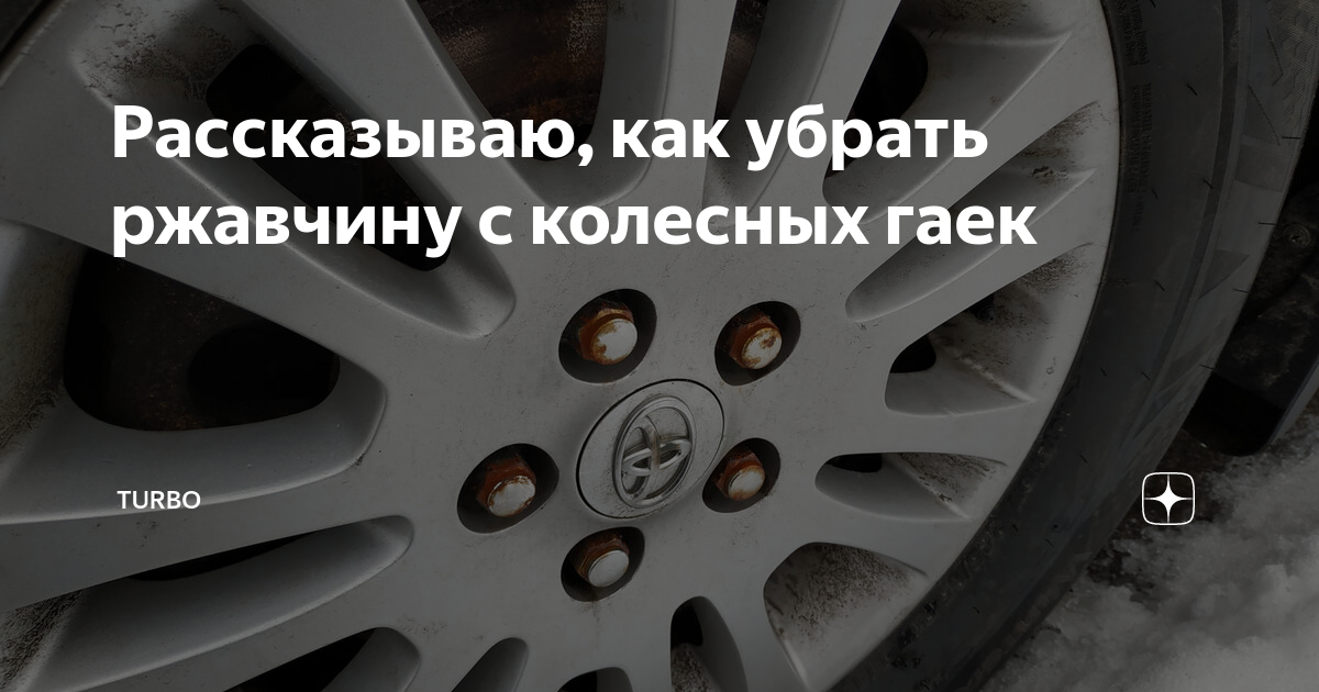 как убрать ржавчину с автомата