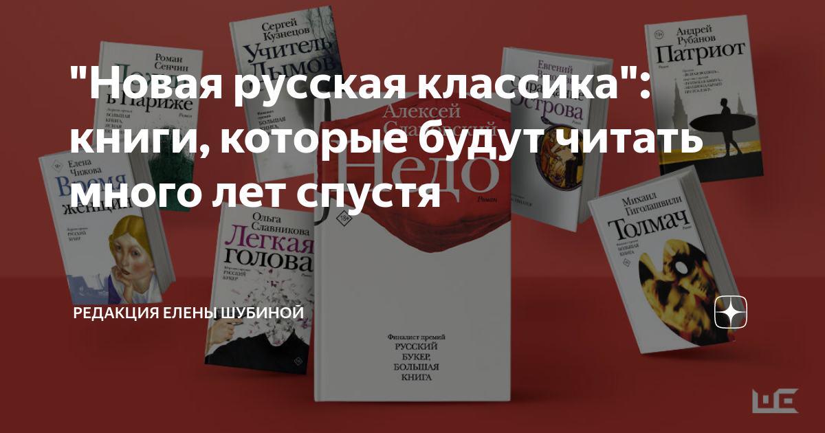 Новые русские книги