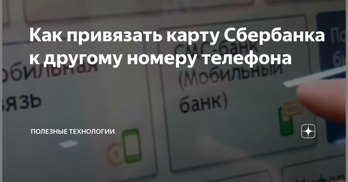 как добавить еще одну карту в приложении сбербанк